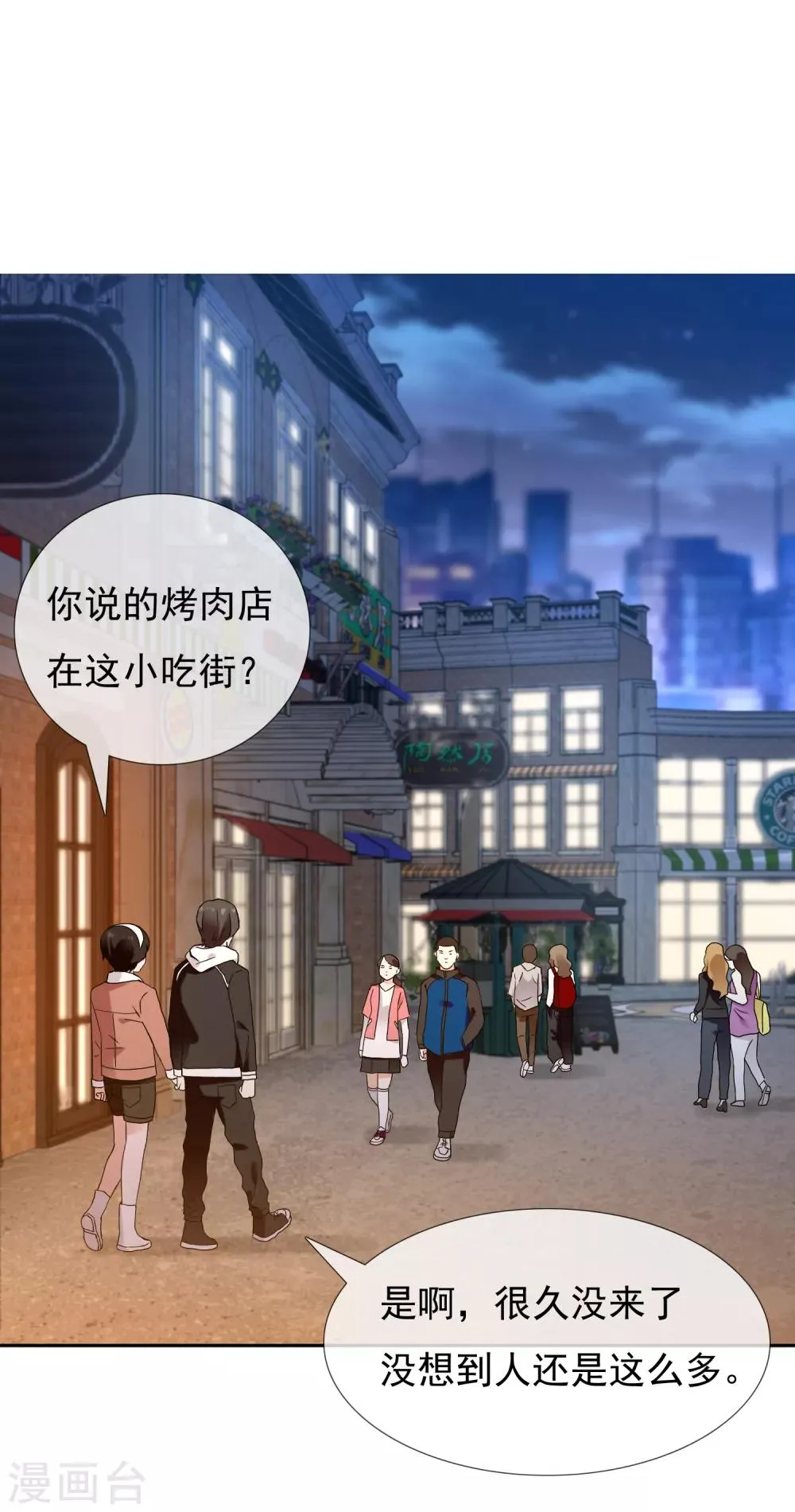 第195话 擦身而过 第13页
