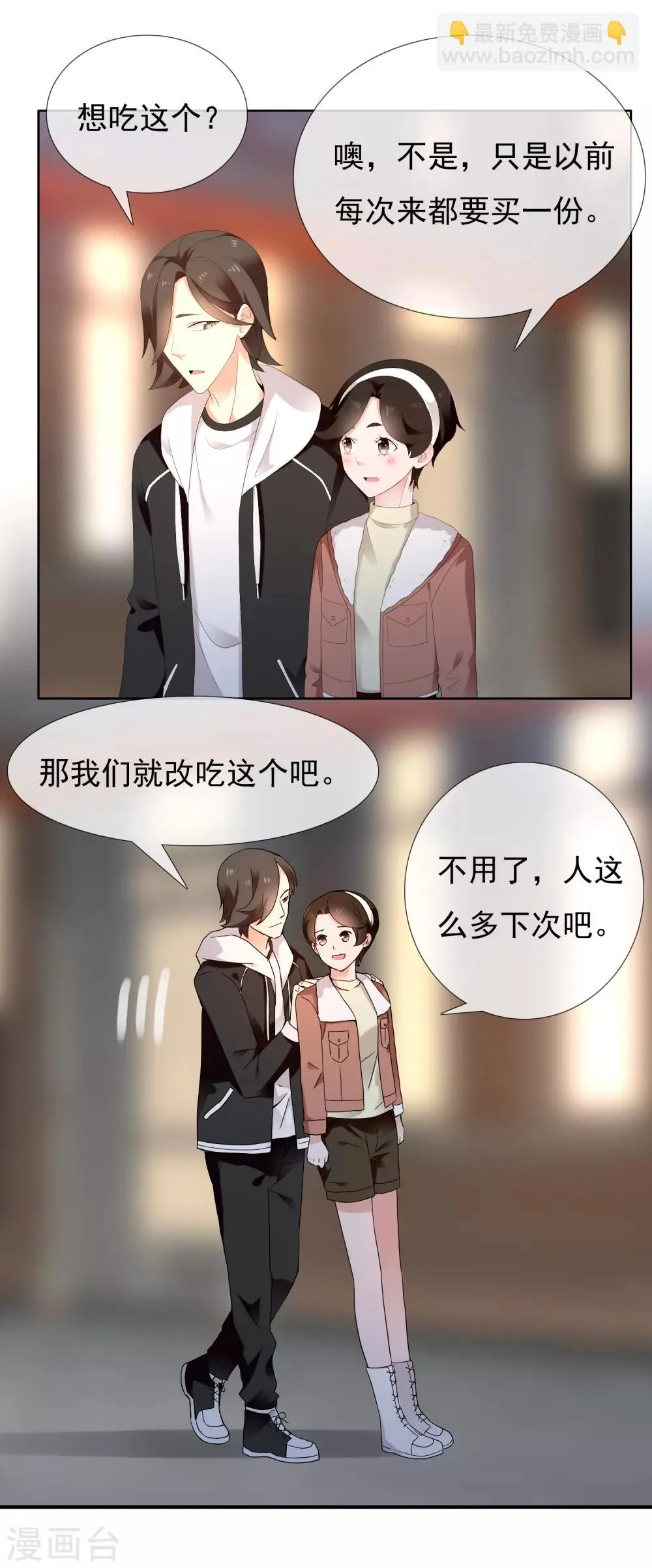 第195话 擦身而过 第16页