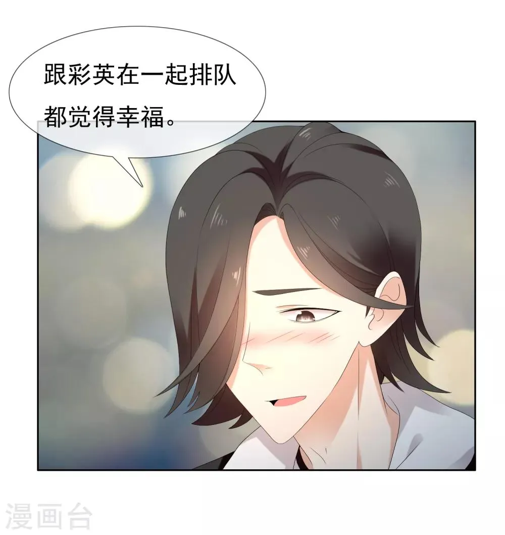 第195话 擦身而过 第17页
