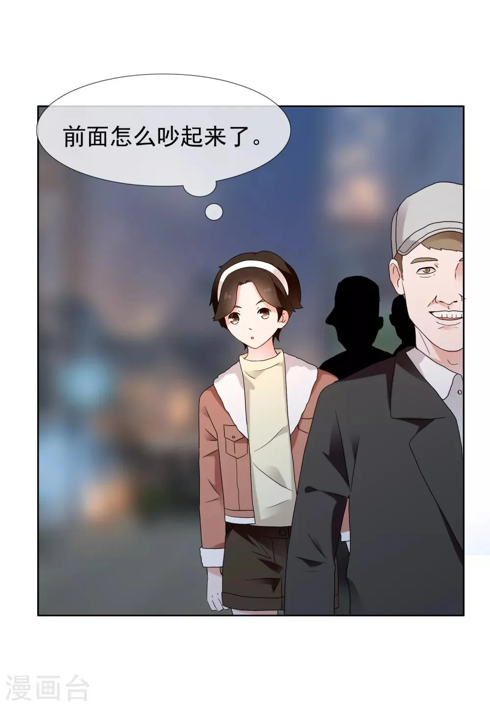 第195话 擦身而过 第23页