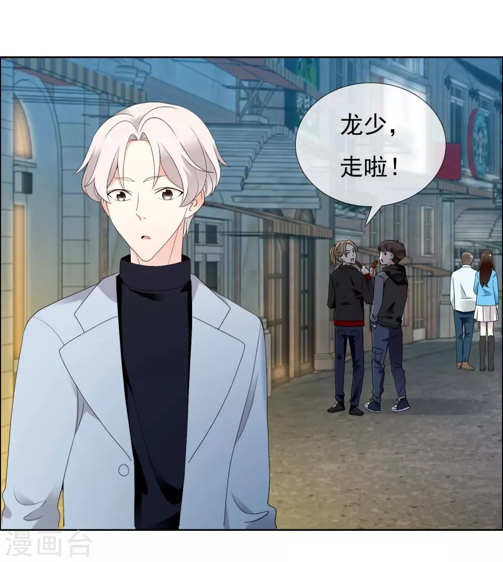 第195话 擦身而过 第30页