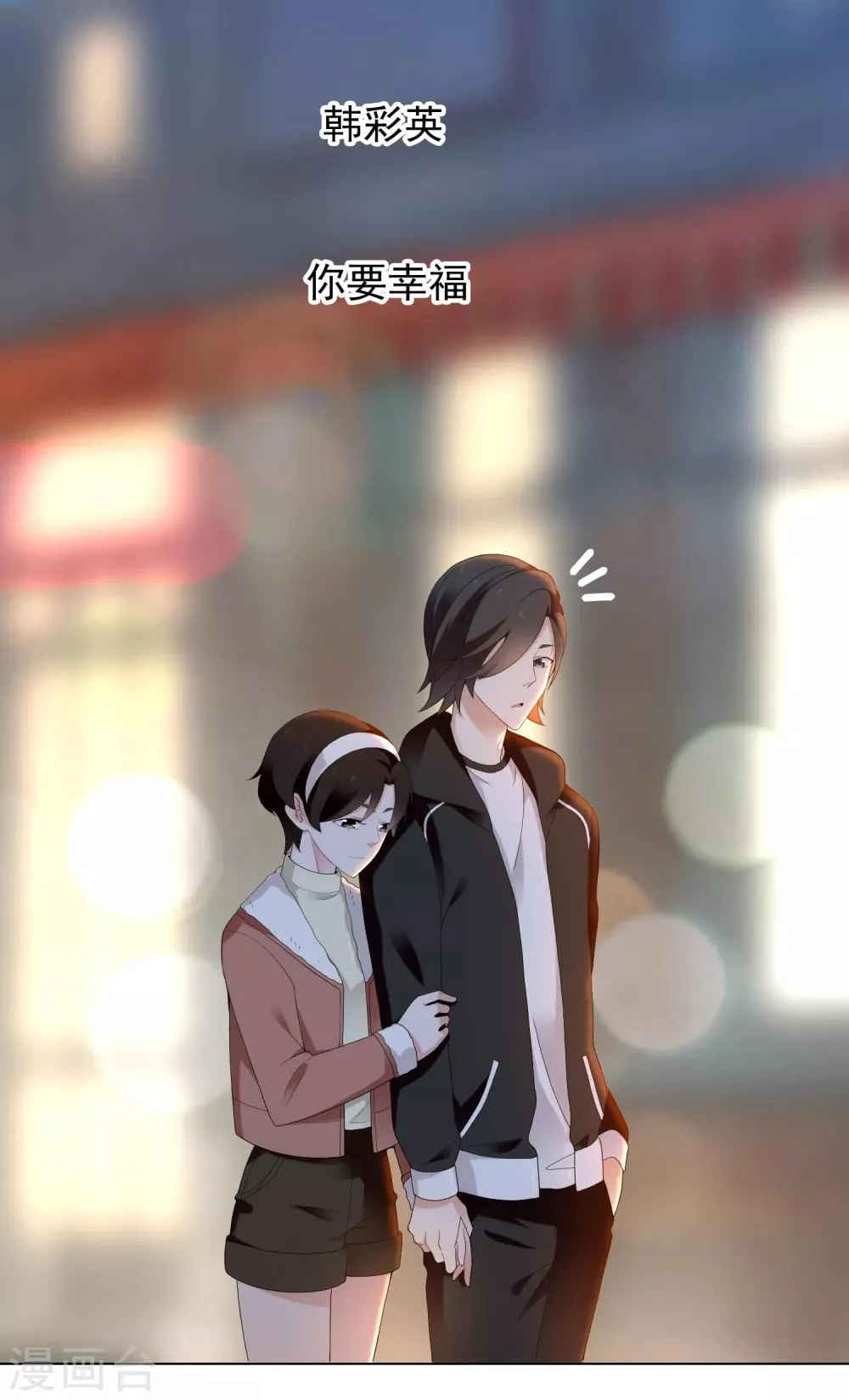第195话 擦身而过 第34页