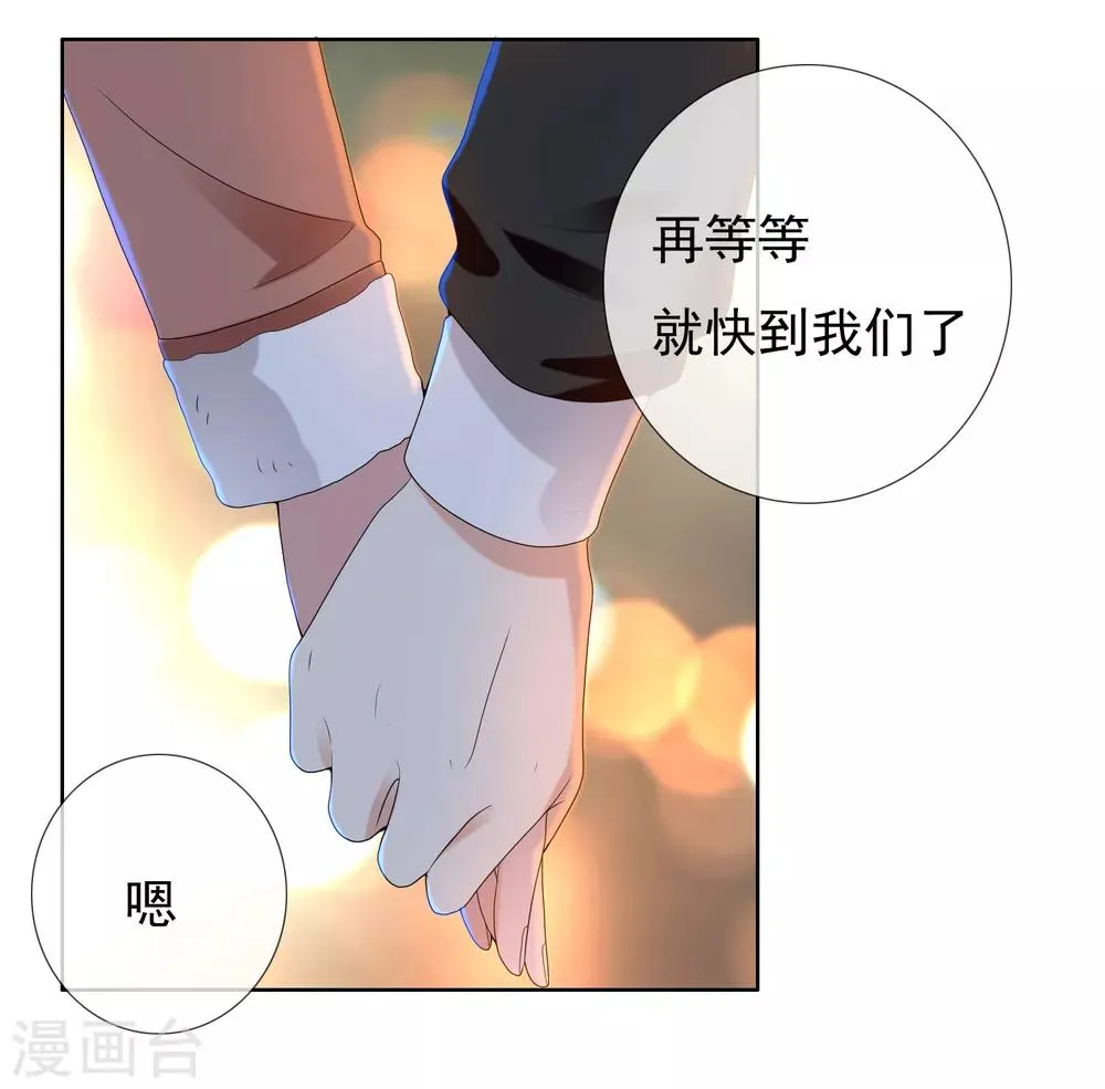第195话 擦身而过 第35页