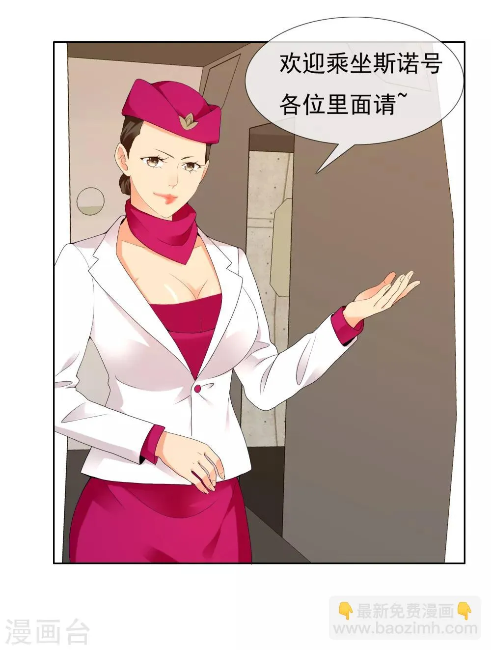 第196话 银在囧途1 第6页