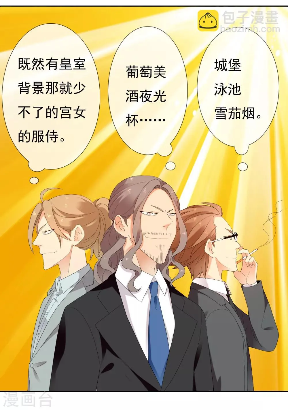 第196话 银在囧途1 第16页