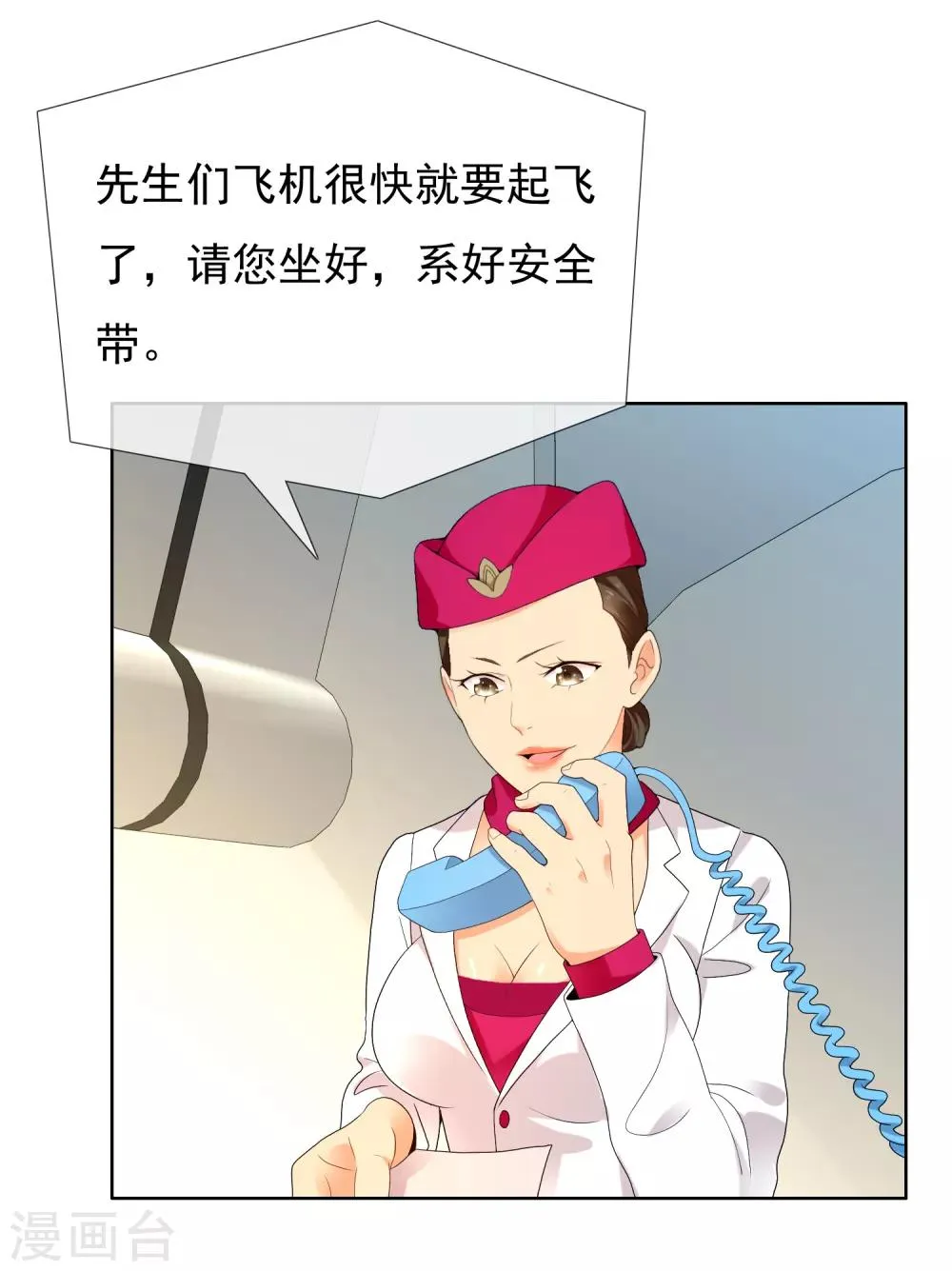 第196话 银在囧途1 第17页
