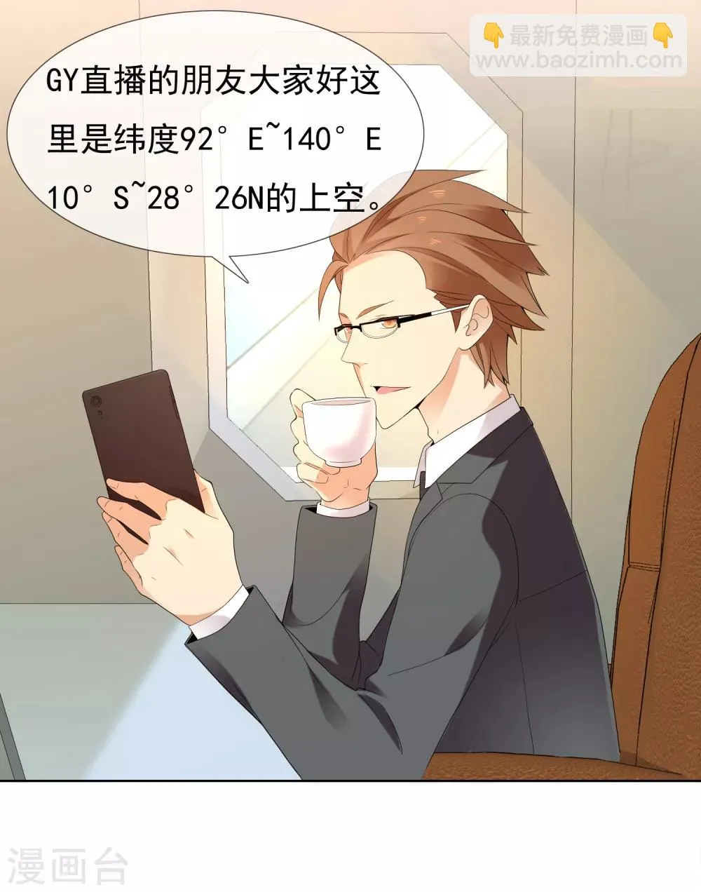 第196话 银在囧途1 第21页