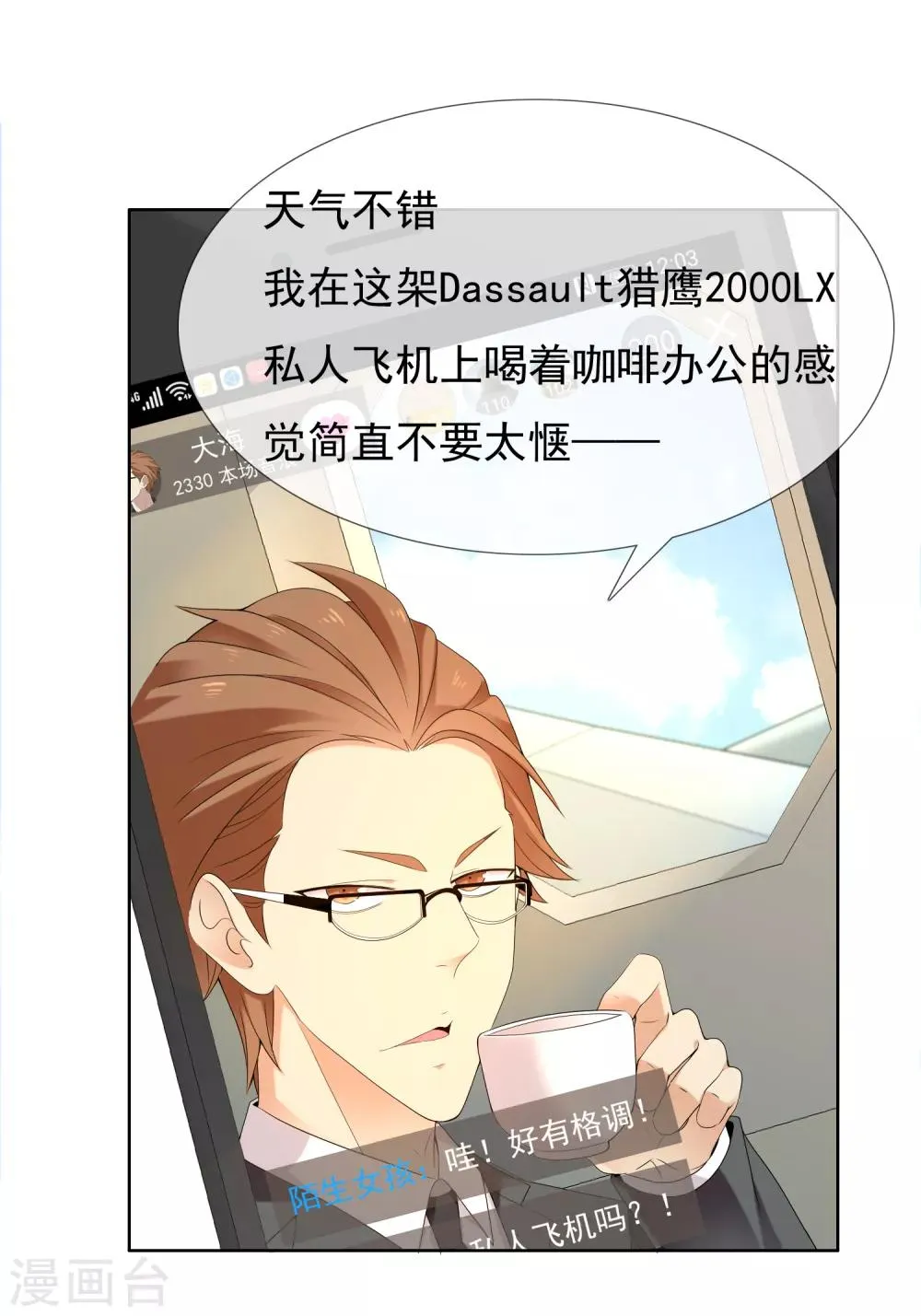 第196话 银在囧途1 第22页