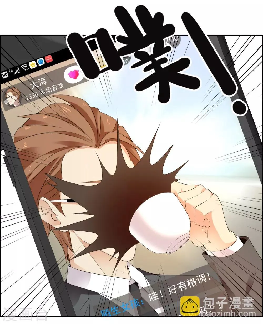 第196话 银在囧途1 第23页