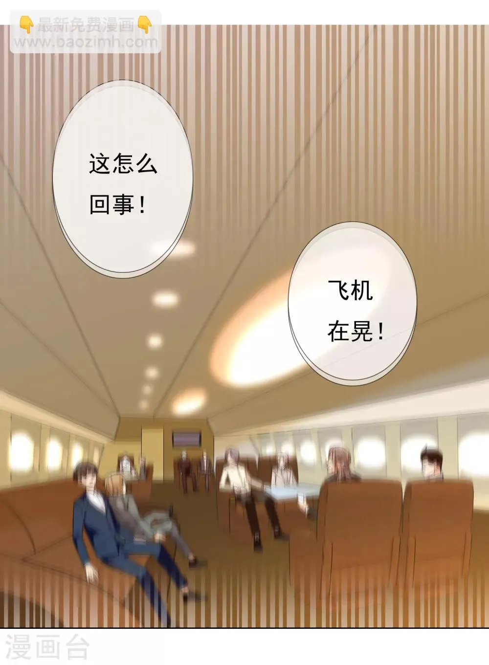 第196话 银在囧途1 第24页