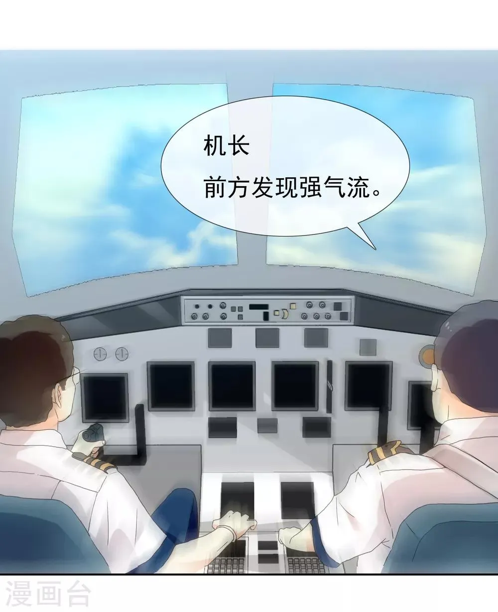 第196话 银在囧途1 第25页