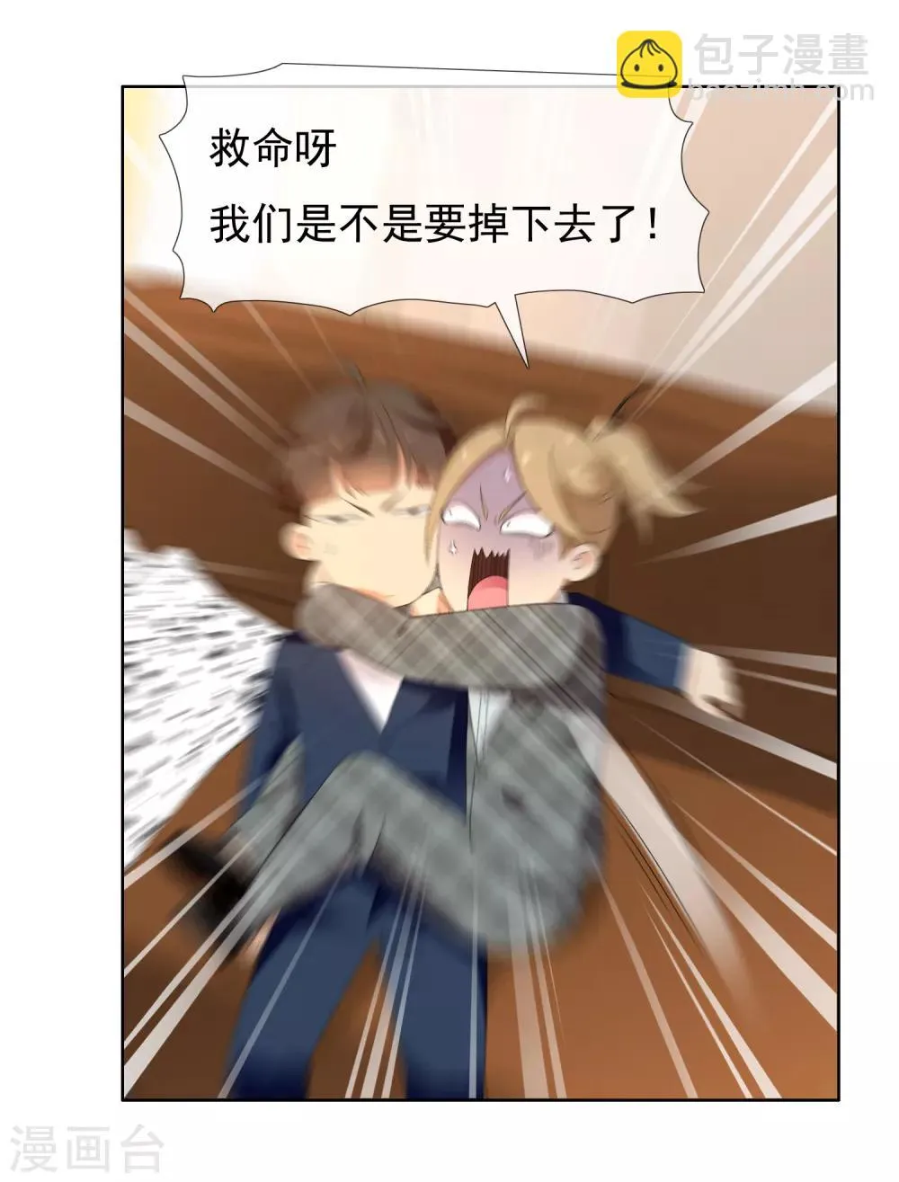 第196话 银在囧途1 第26页