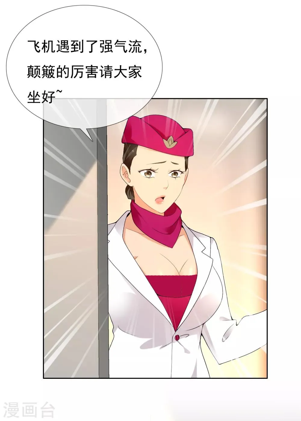 第196话 银在囧途1 第27页