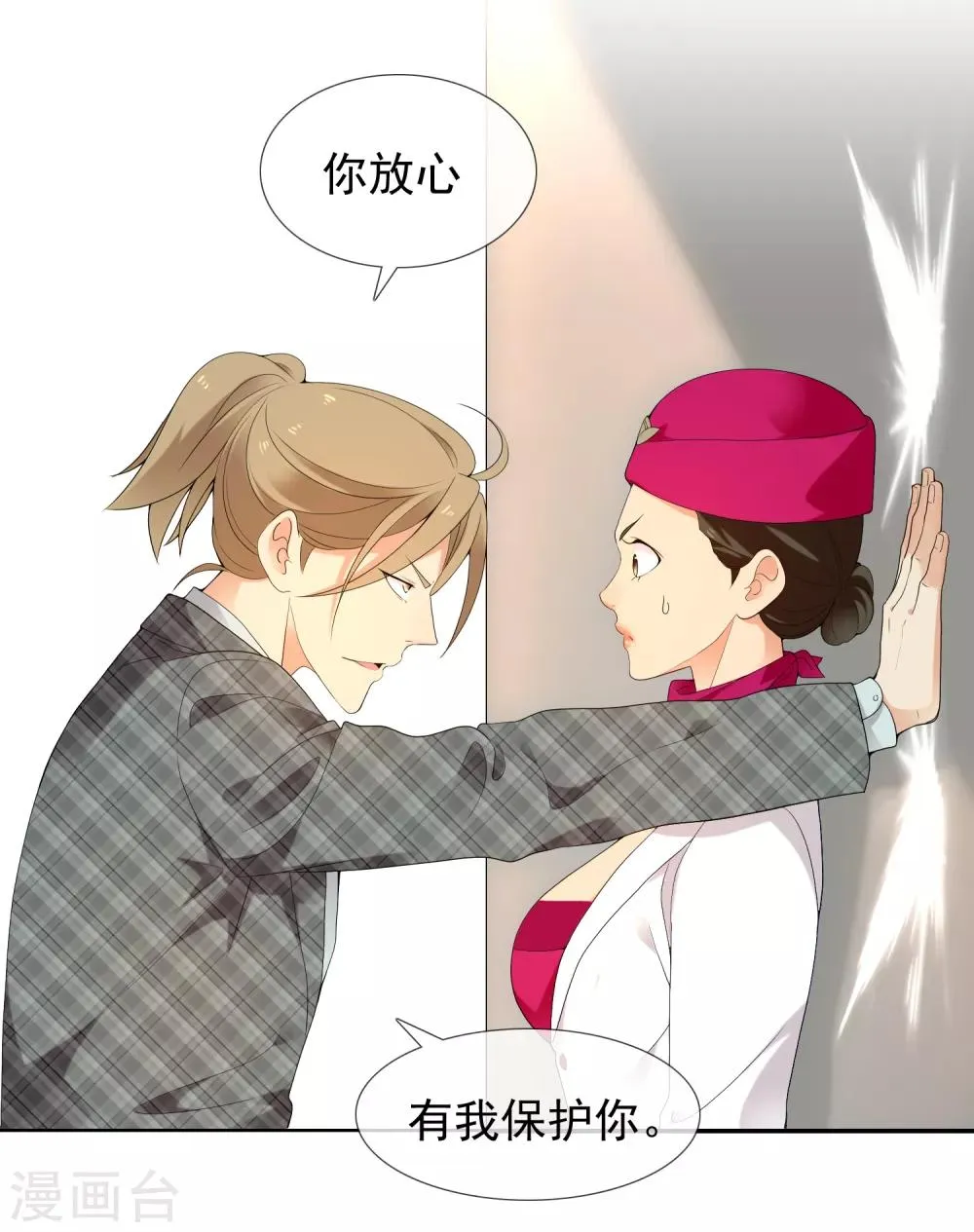 第196话 银在囧途1 第28页