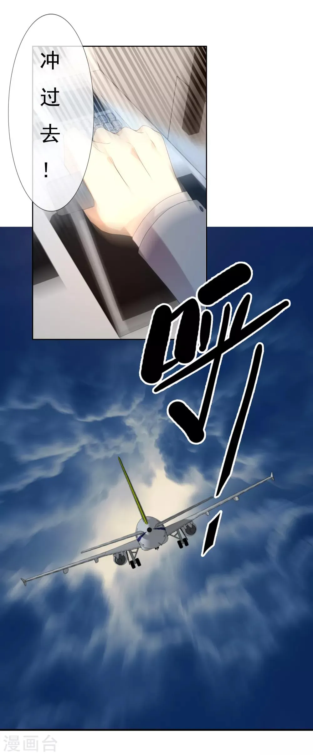 第196话 银在囧途1 第30页