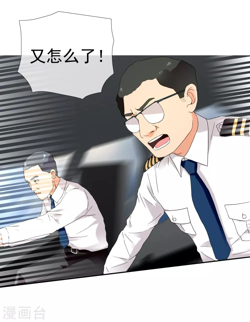 第196话 银在囧途1 第34页