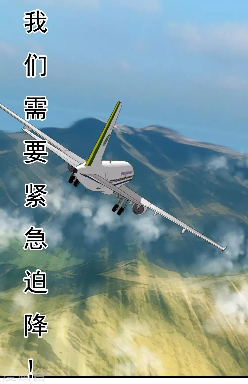 第196话 银在囧途1 第36页