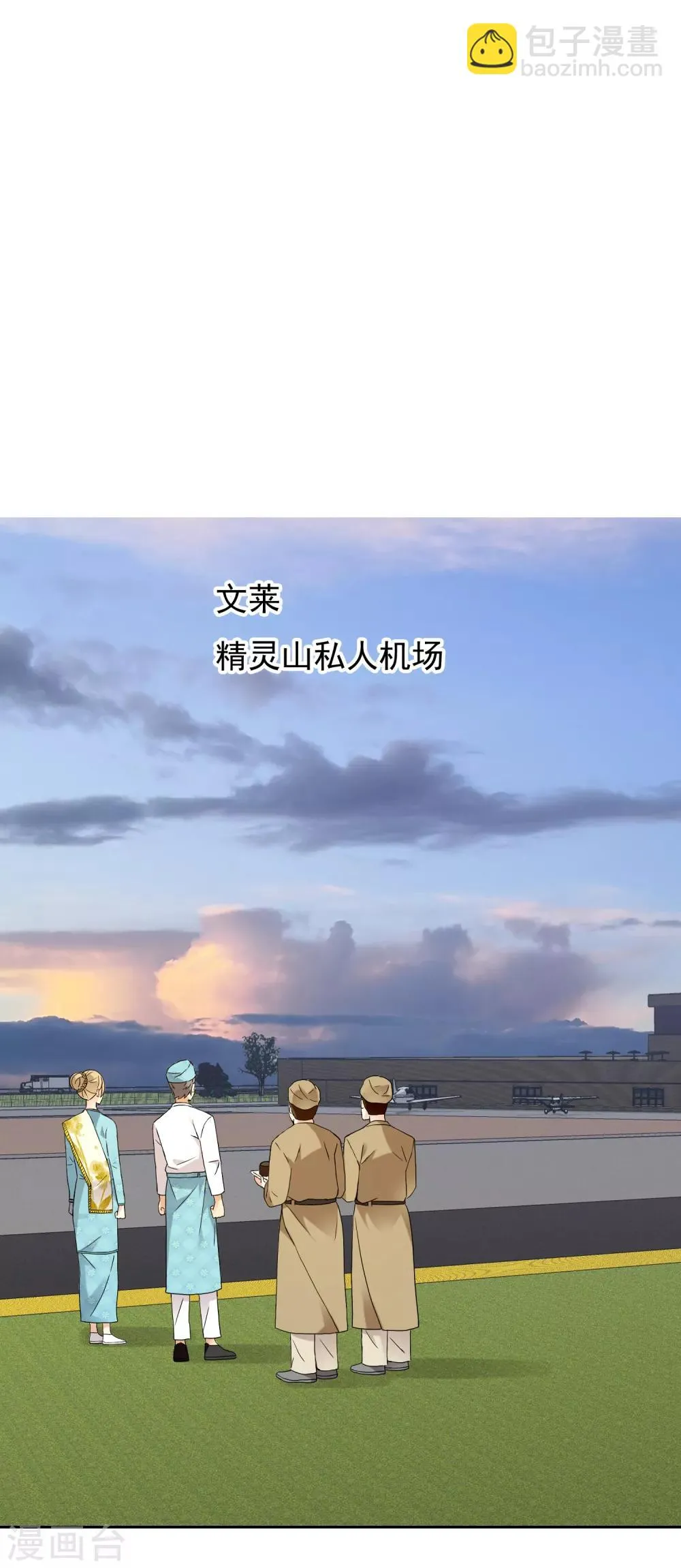 第196话 银在囧途1 第37页