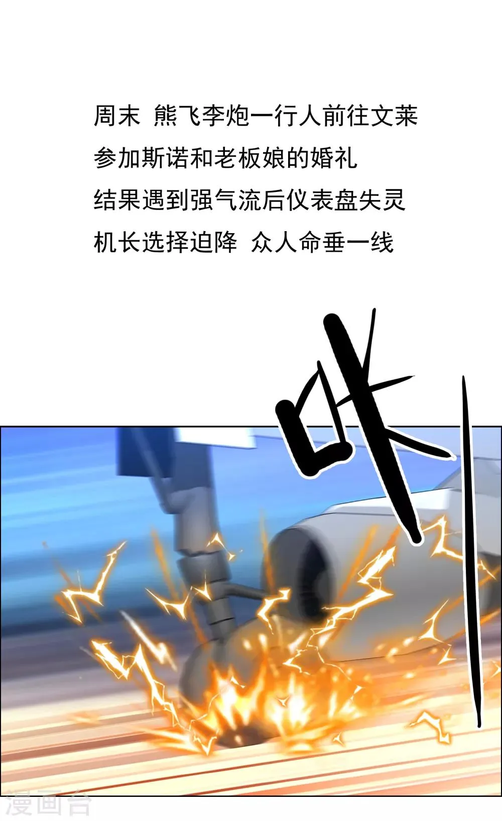 第197话 银在囧途2 第2页