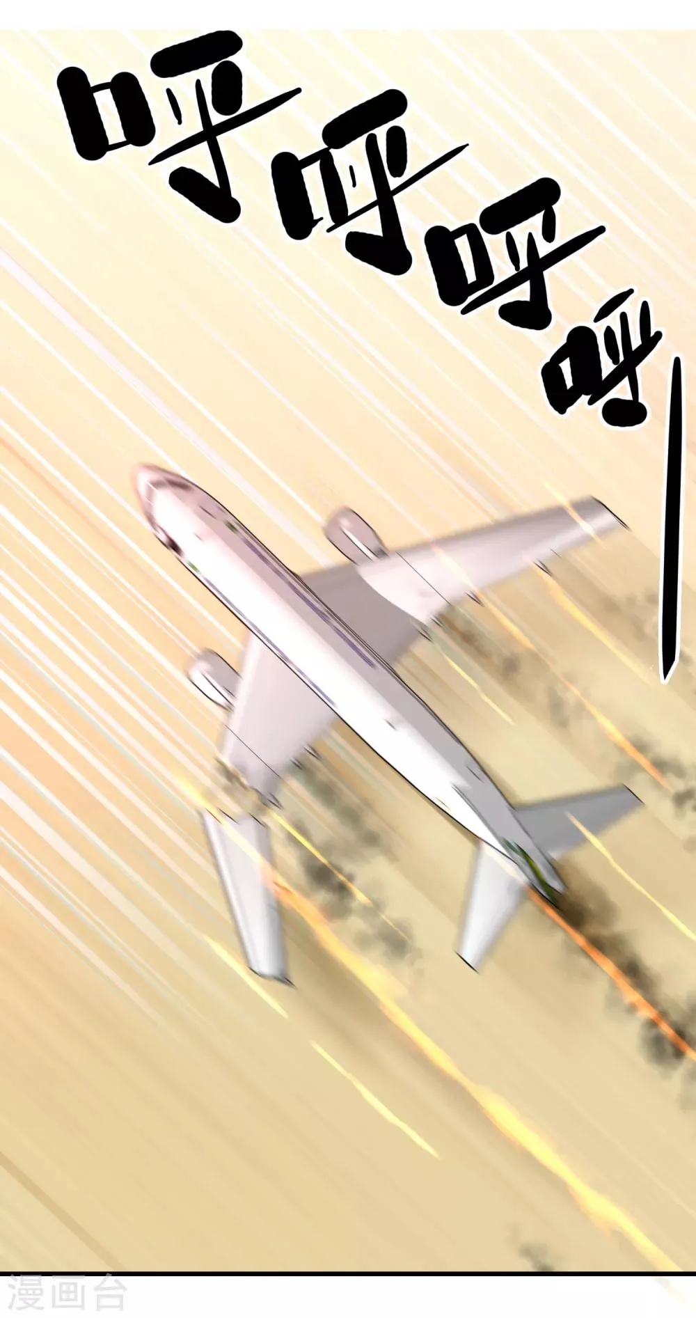 第197话 银在囧途2 第3页