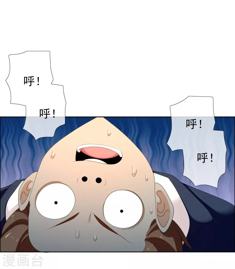第197话 银在囧途2 第7页