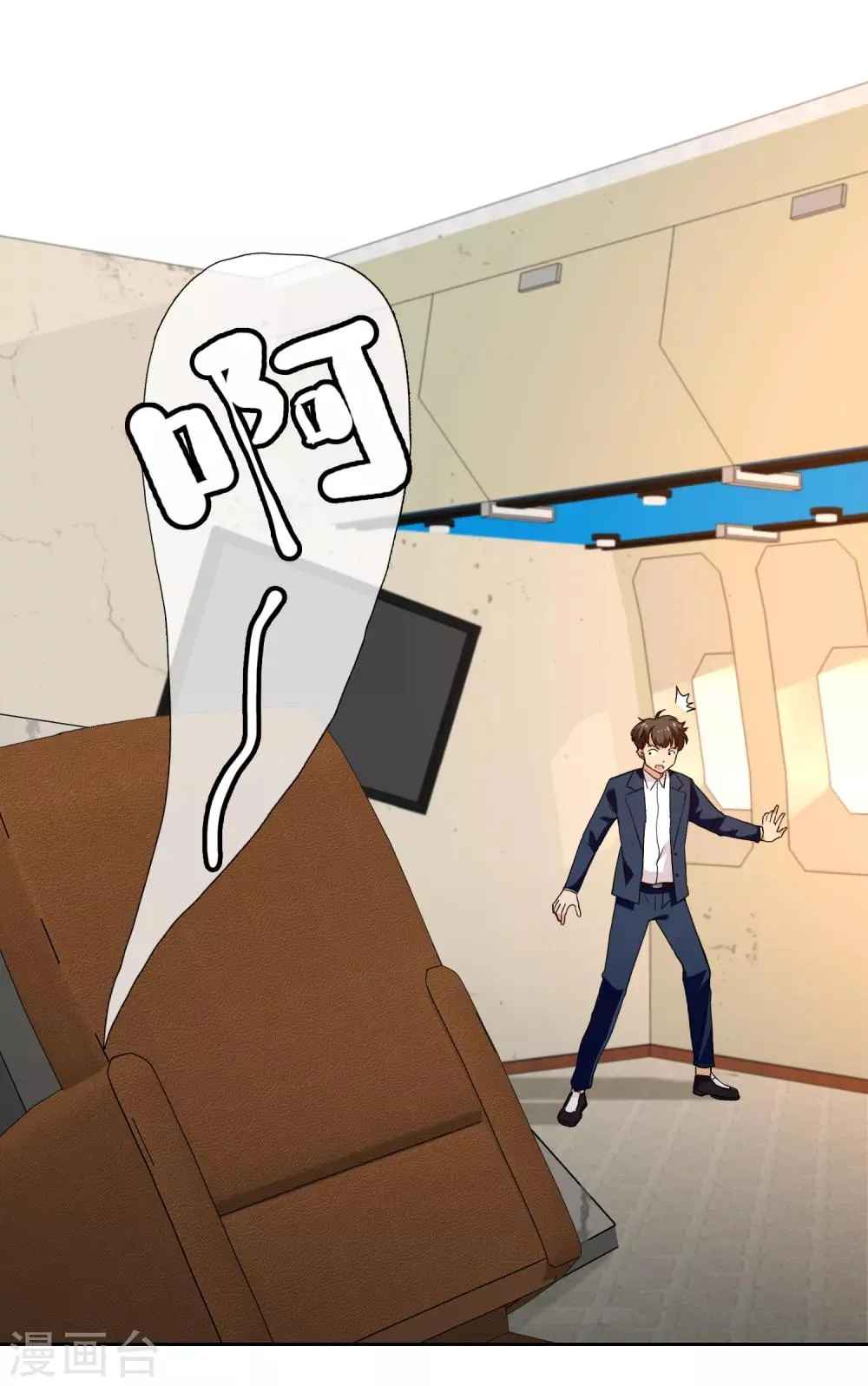 第197话 银在囧途2 第11页