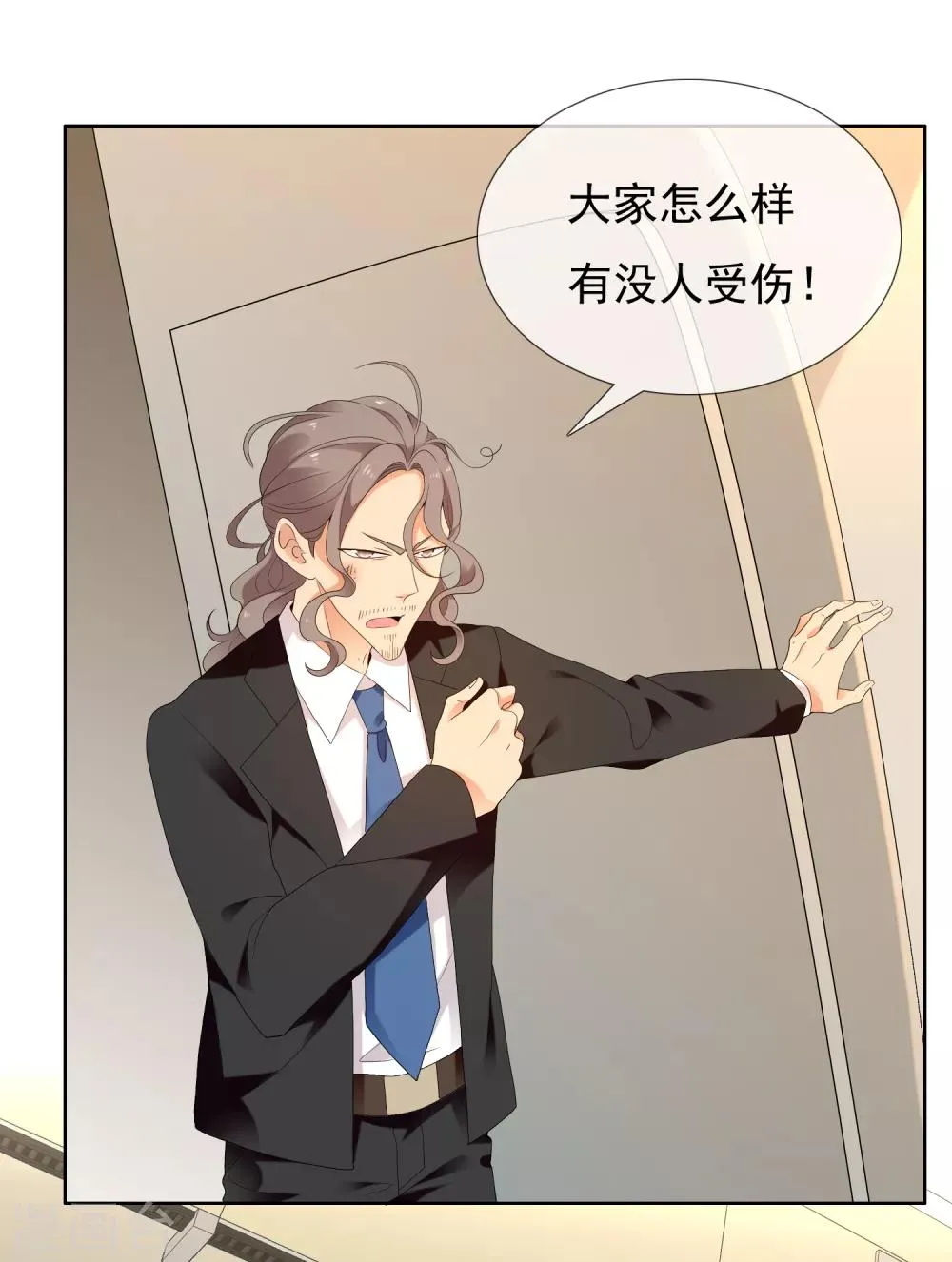 第197话 银在囧途2 第15页