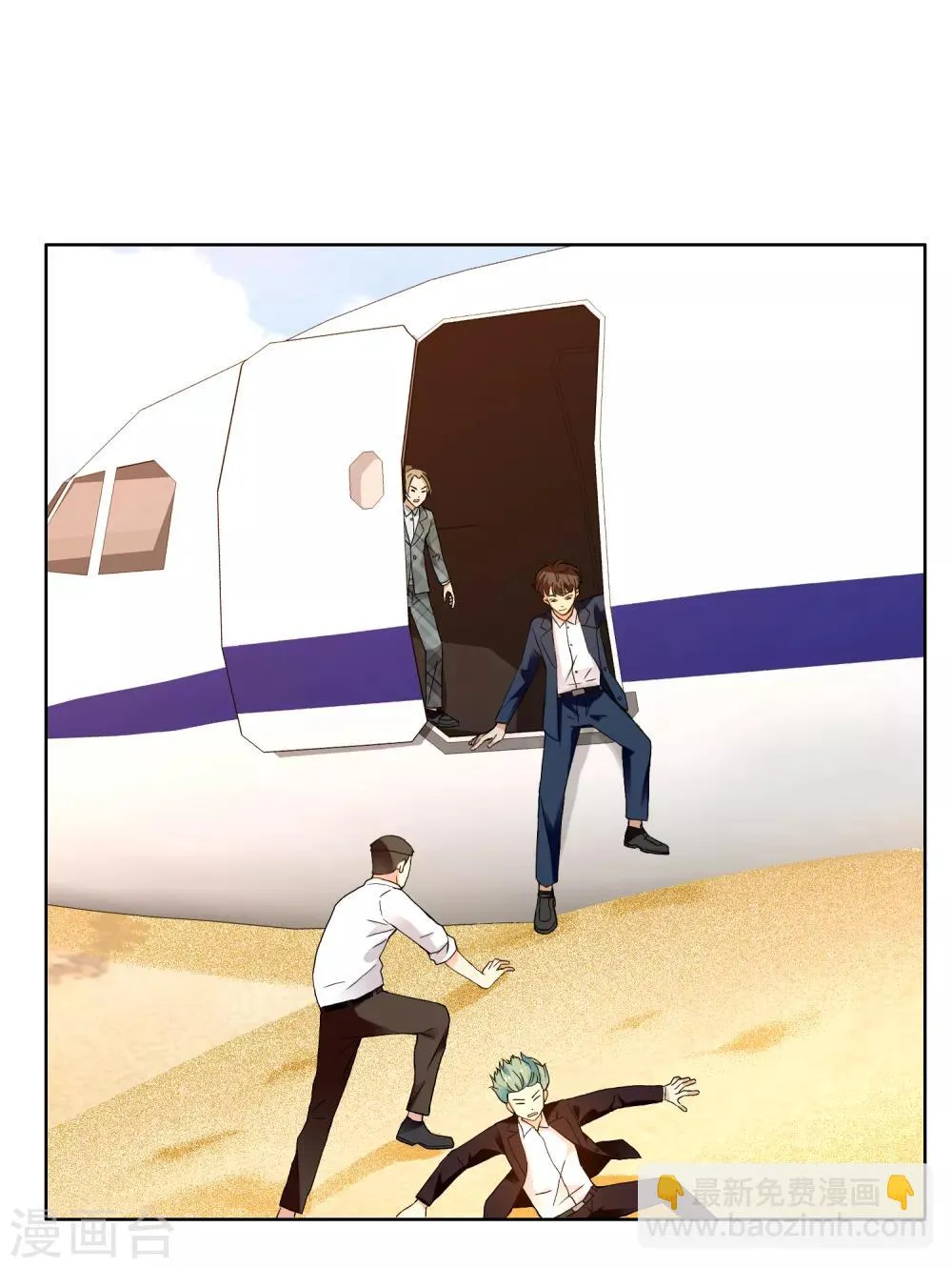 第197话 银在囧途2 第19页