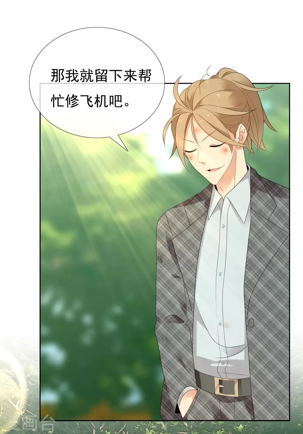 第197话 银在囧途2 第25页