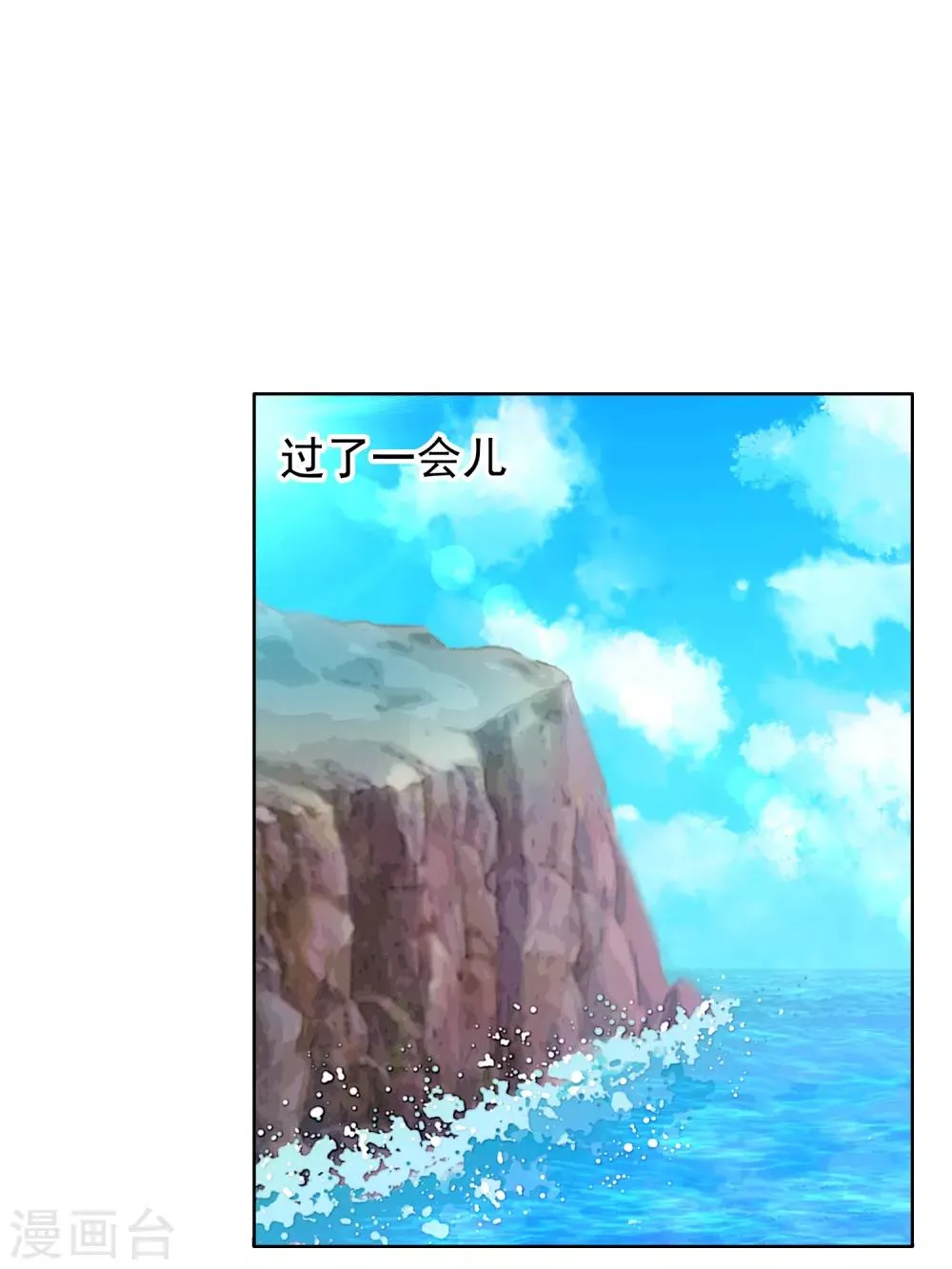 第197话 银在囧途2 第27页