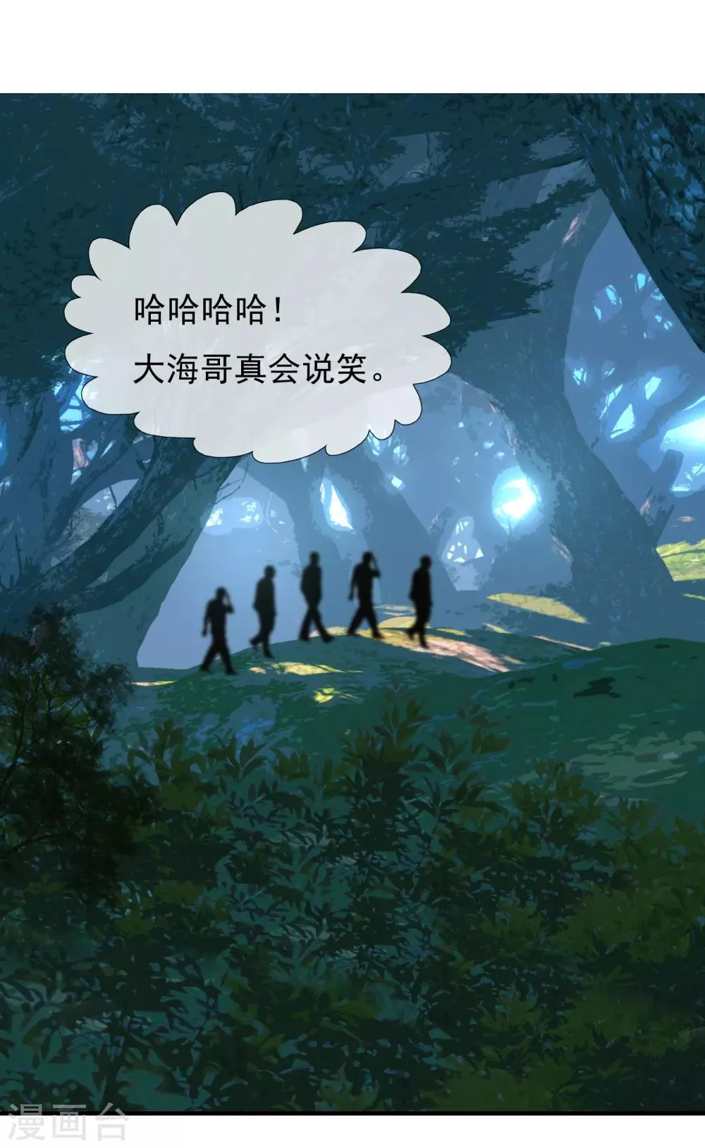 第197话 银在囧途2 第30页