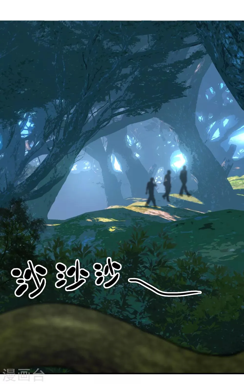 第197话 银在囧途2 第31页