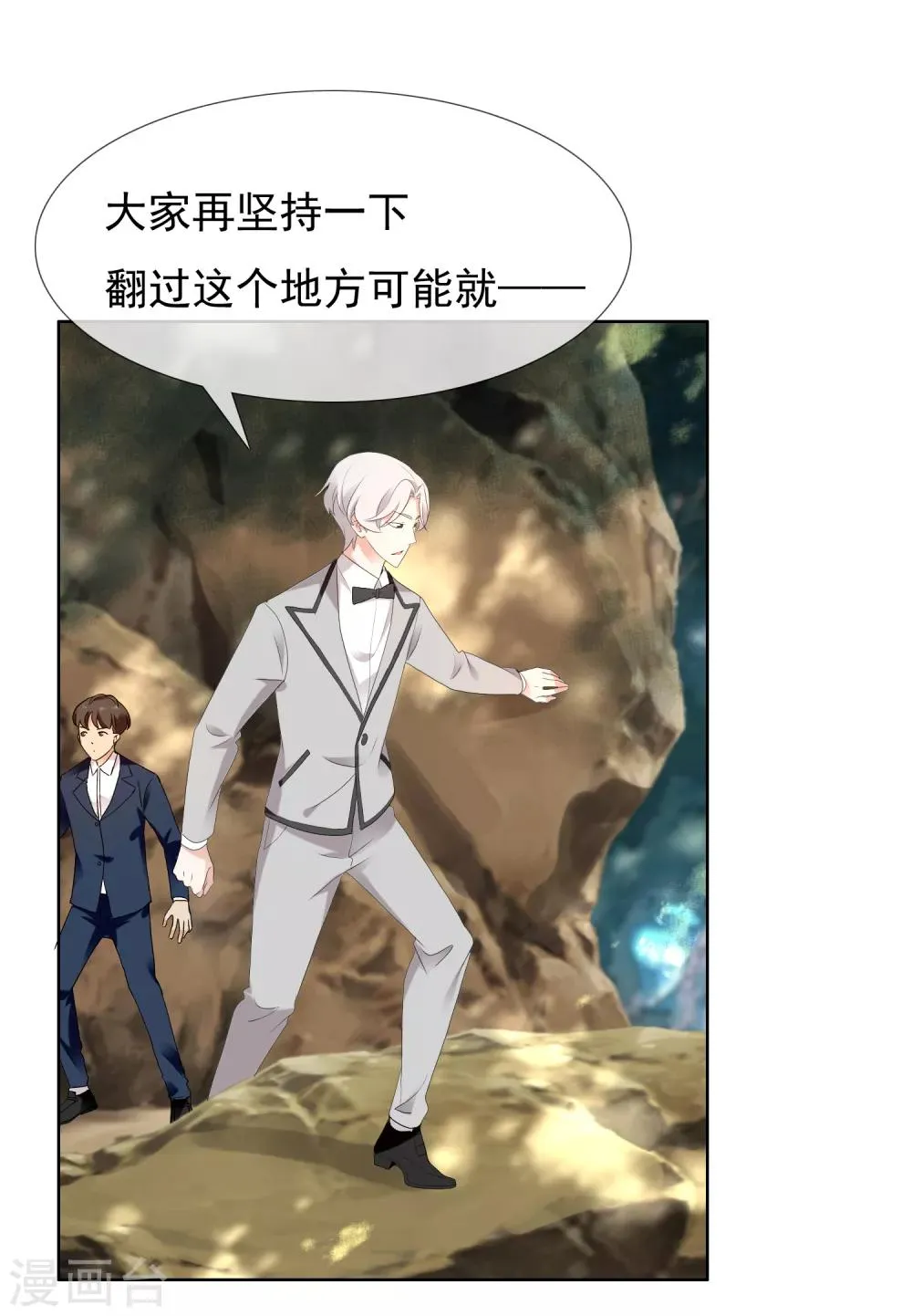 第197话 银在囧途2 第36页