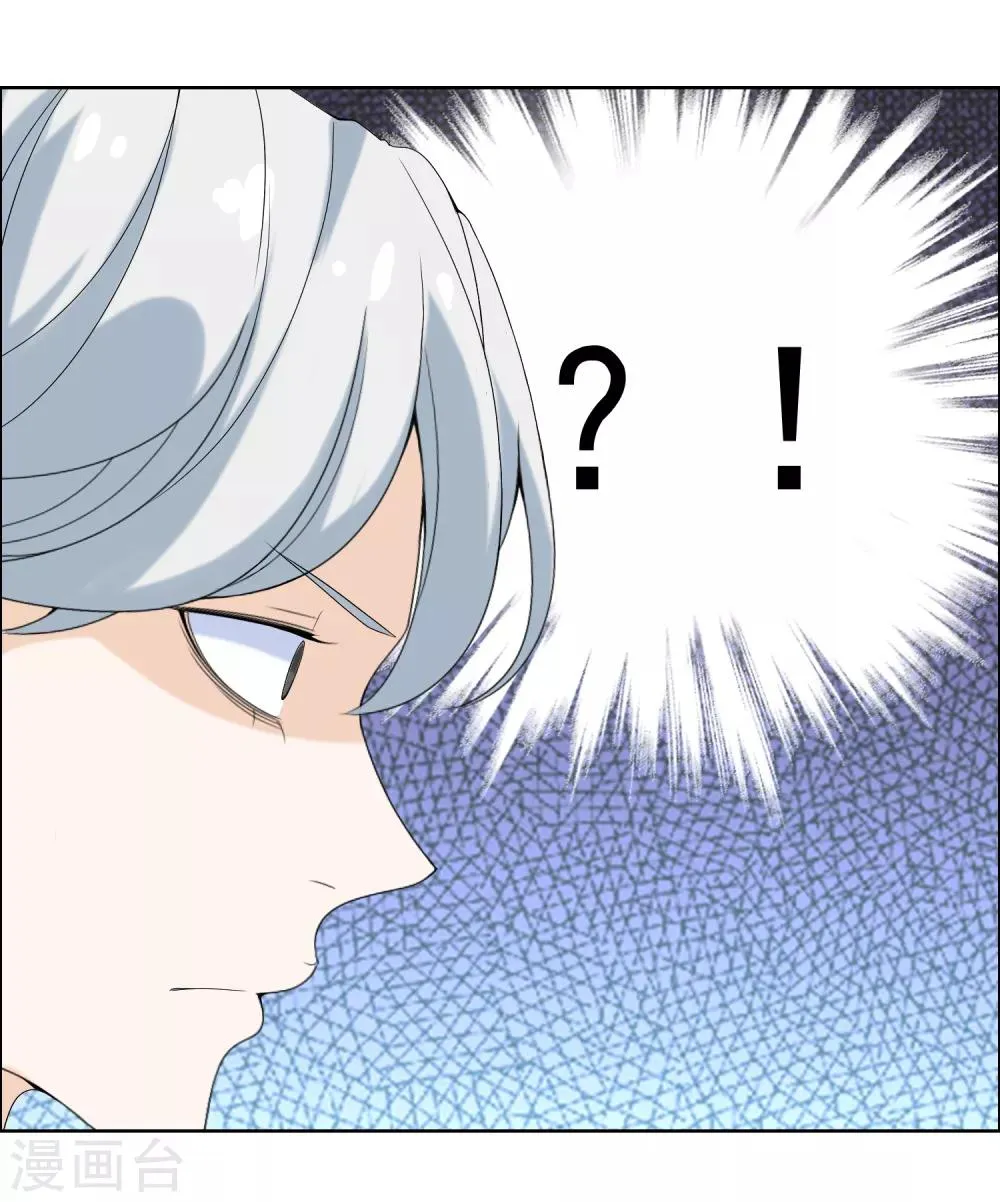 第197话 银在囧途2 第37页