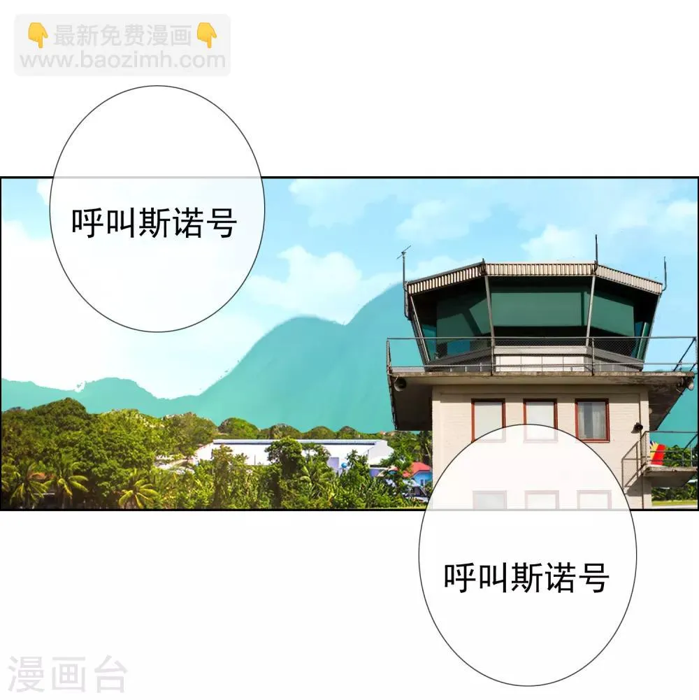 第198话 银在囧途3 第2页