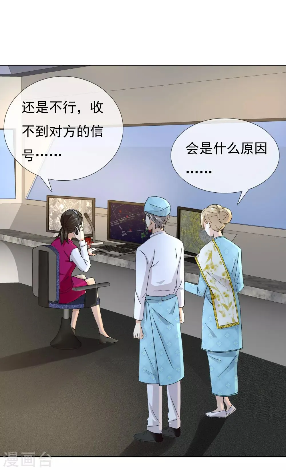 第198话 银在囧途3 第3页