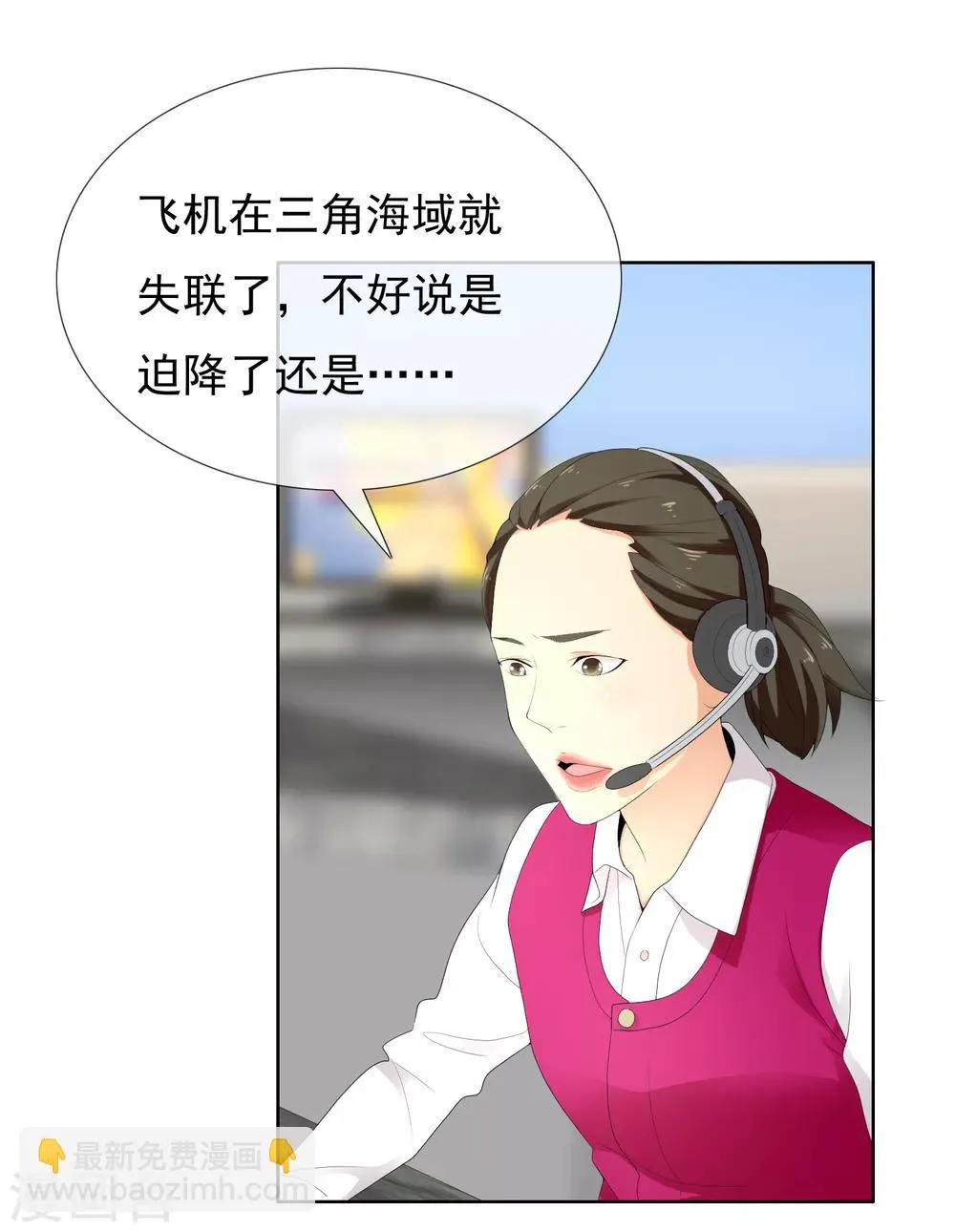 第198话 银在囧途3 第4页