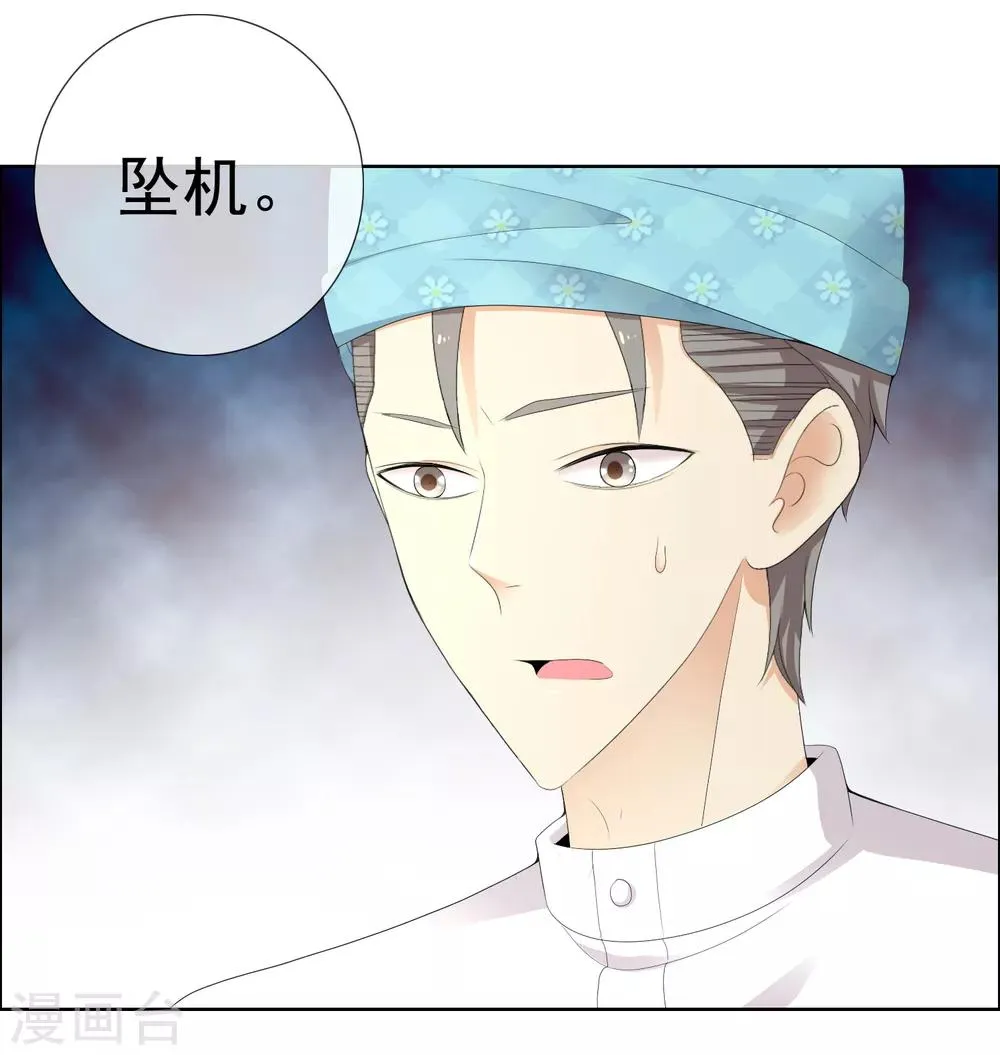 第198话 银在囧途3 第5页