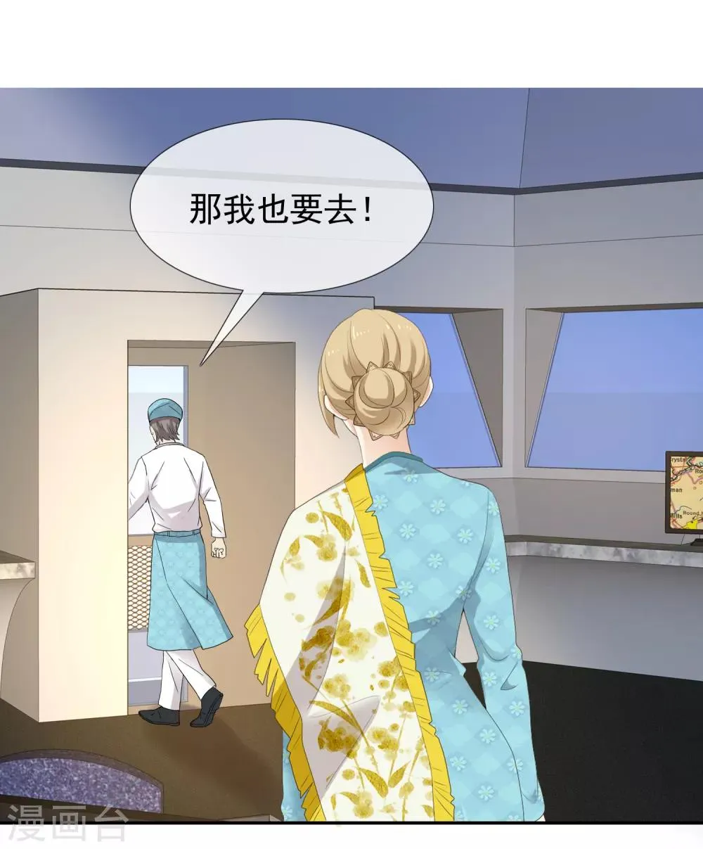 第198话 银在囧途3 第7页