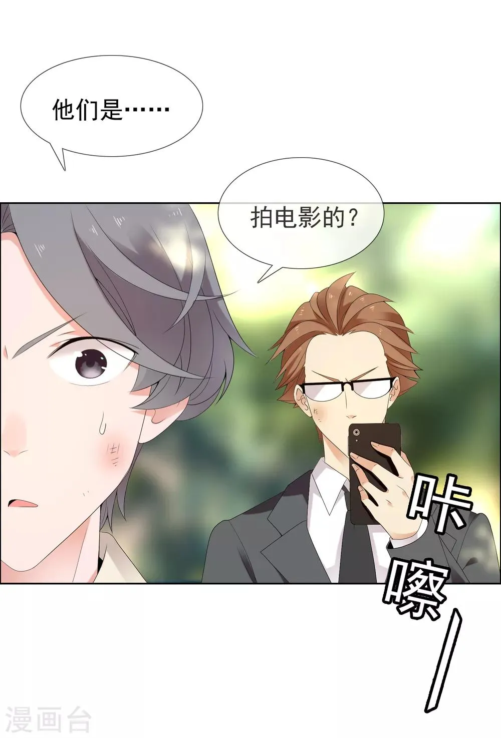 第198话 银在囧途3 第12页