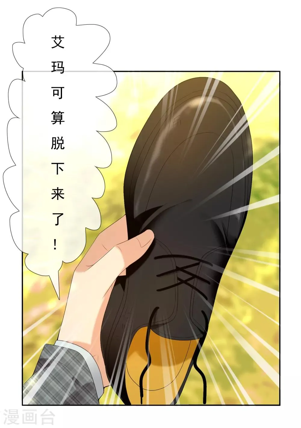 第198话 银在囧途3 第15页