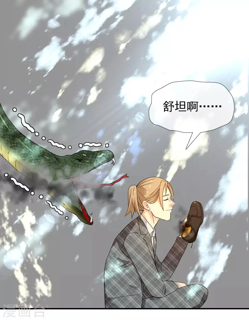 第198话 银在囧途3 第17页