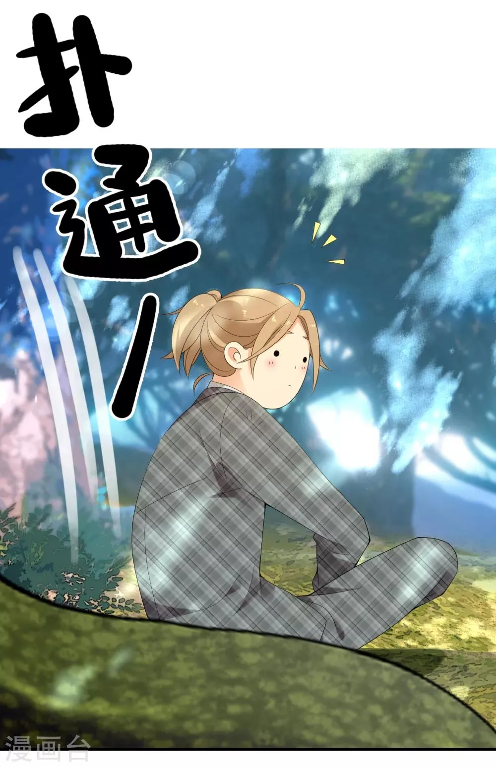 第198话 银在囧途3 第18页