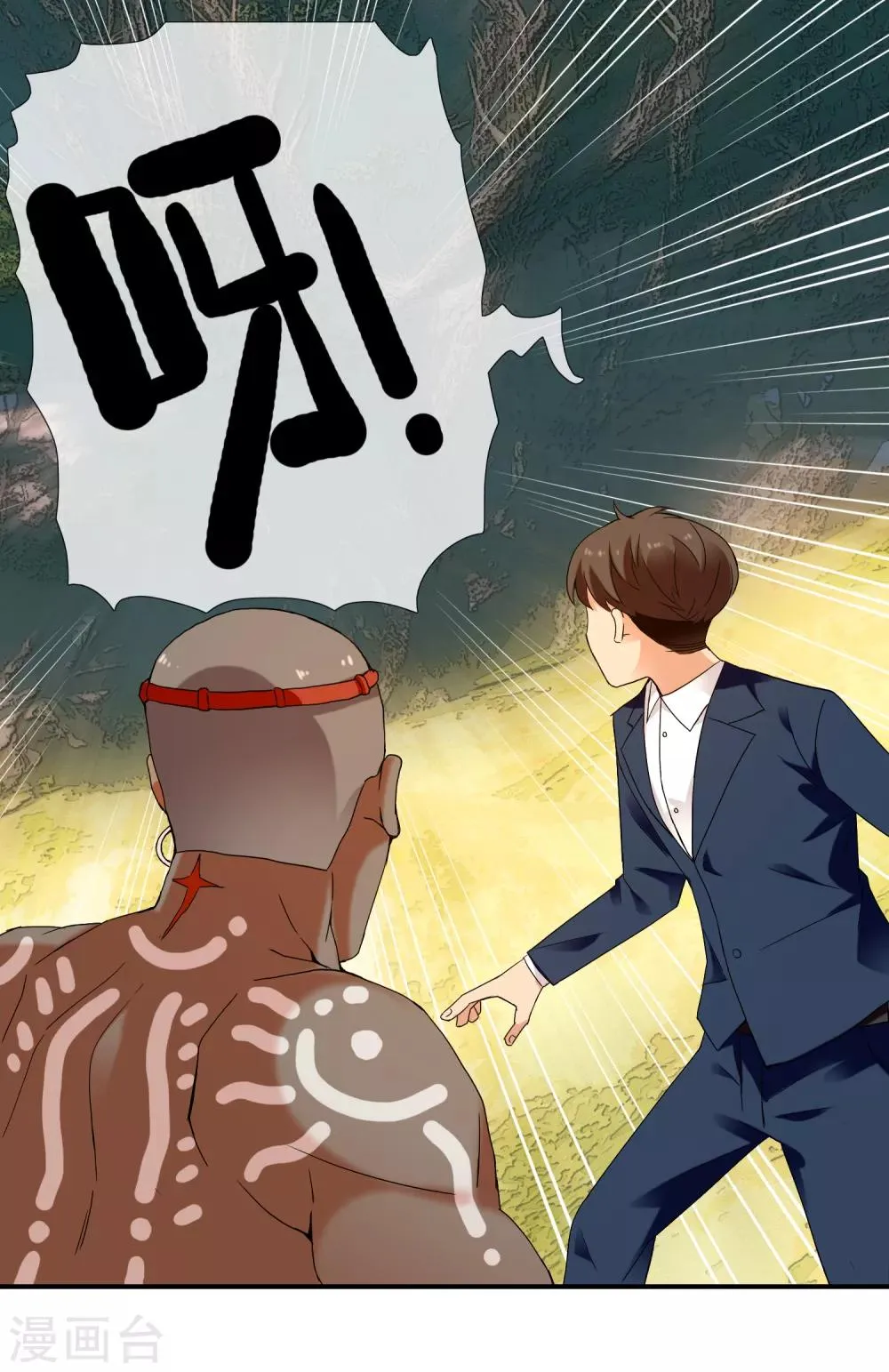 第198话 银在囧途3 第20页
