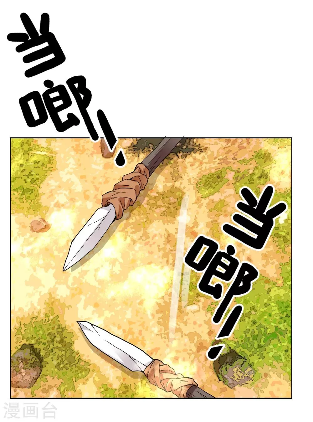 第198话 银在囧途3 第25页