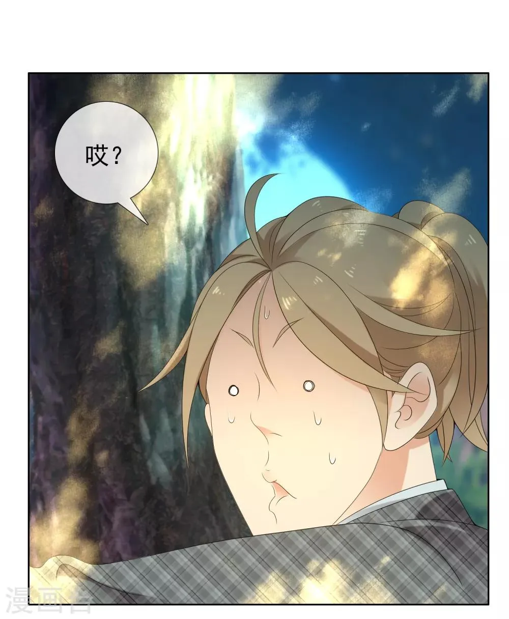 第198话 银在囧途3 第27页