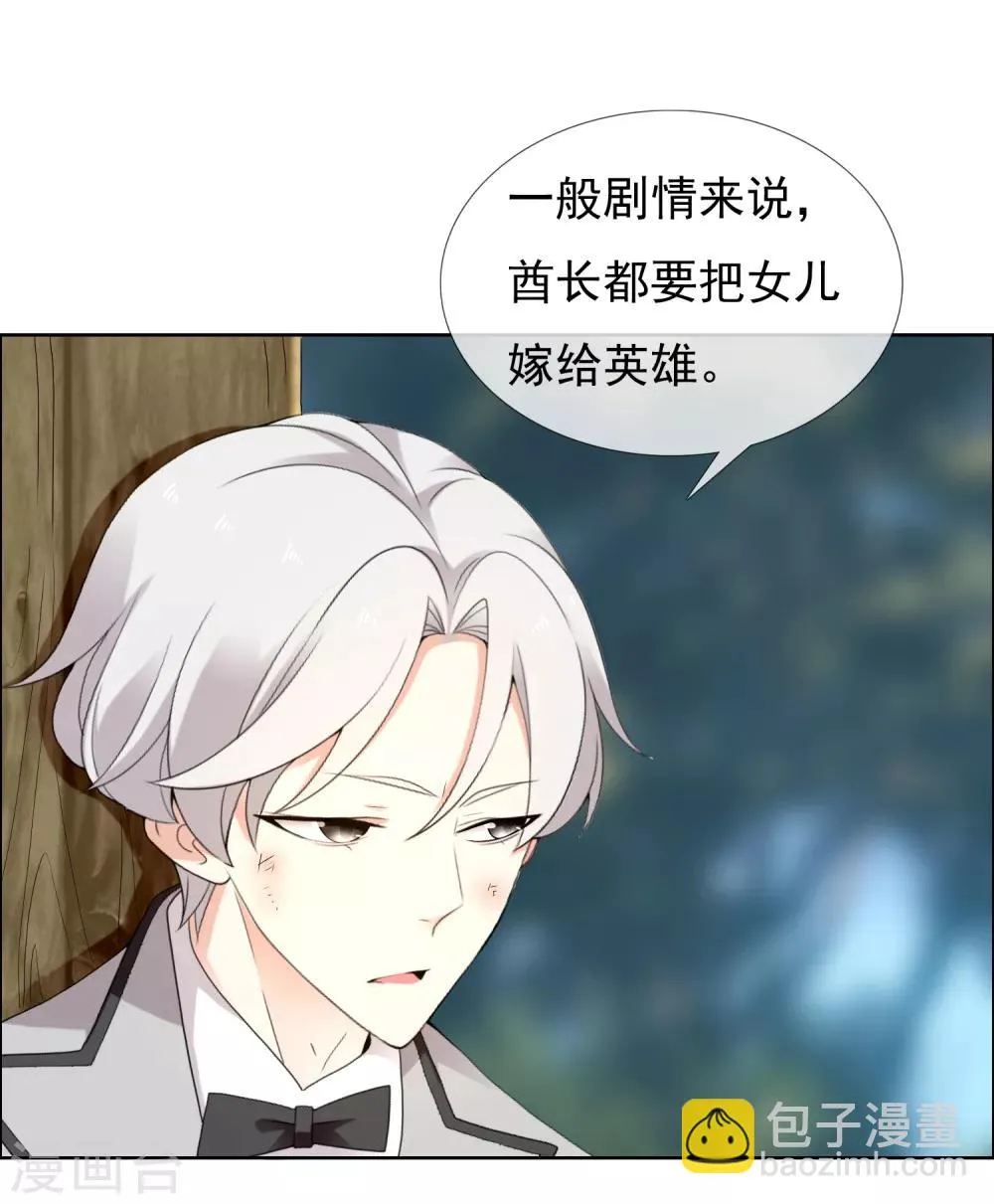 第198话 银在囧途3 第35页