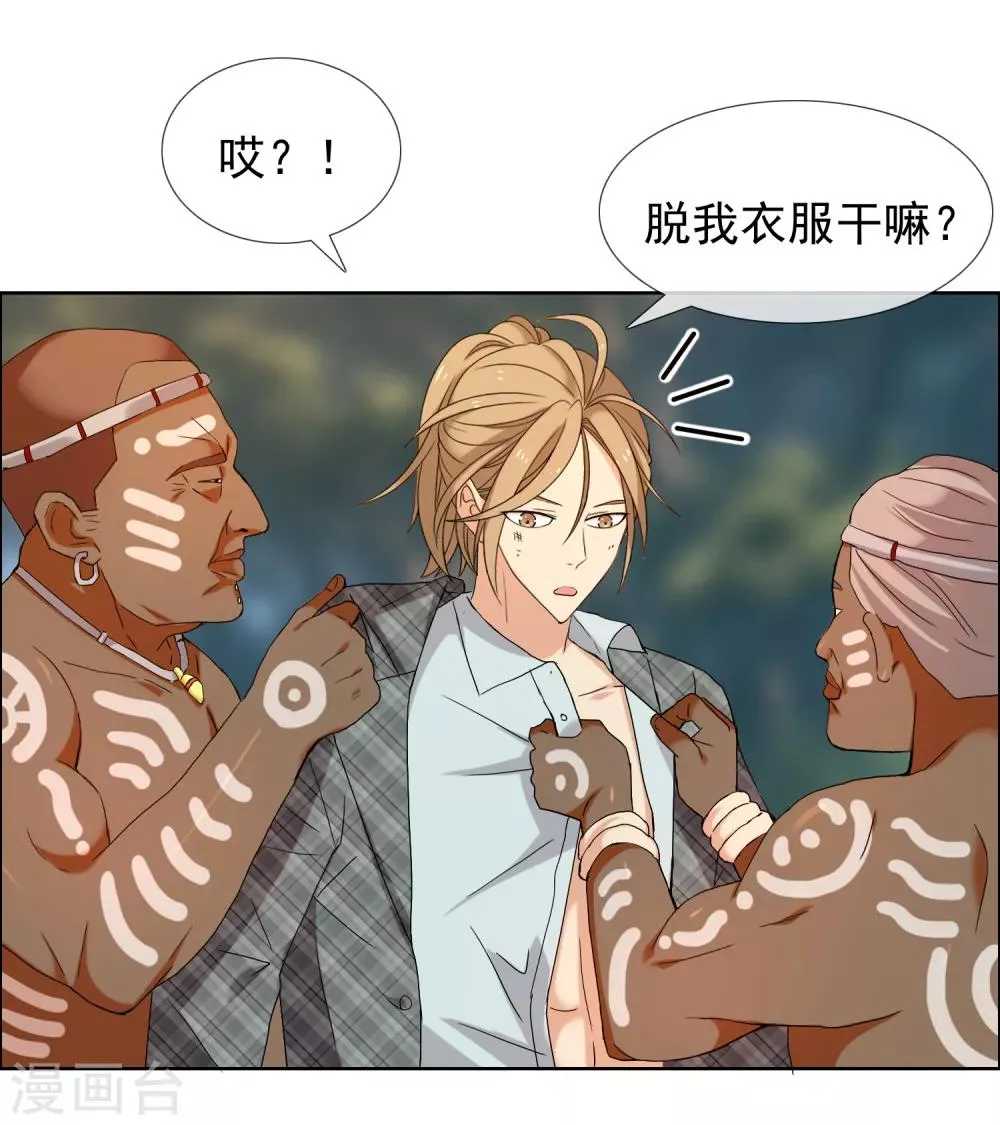 第198话 银在囧途3 第40页