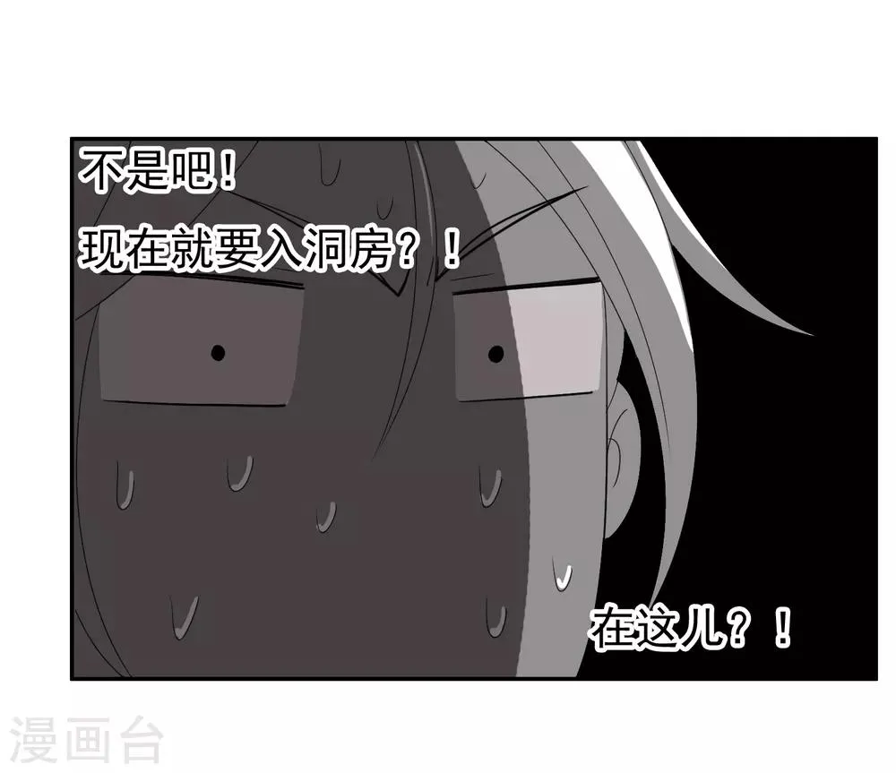第198话 银在囧途3 第42页