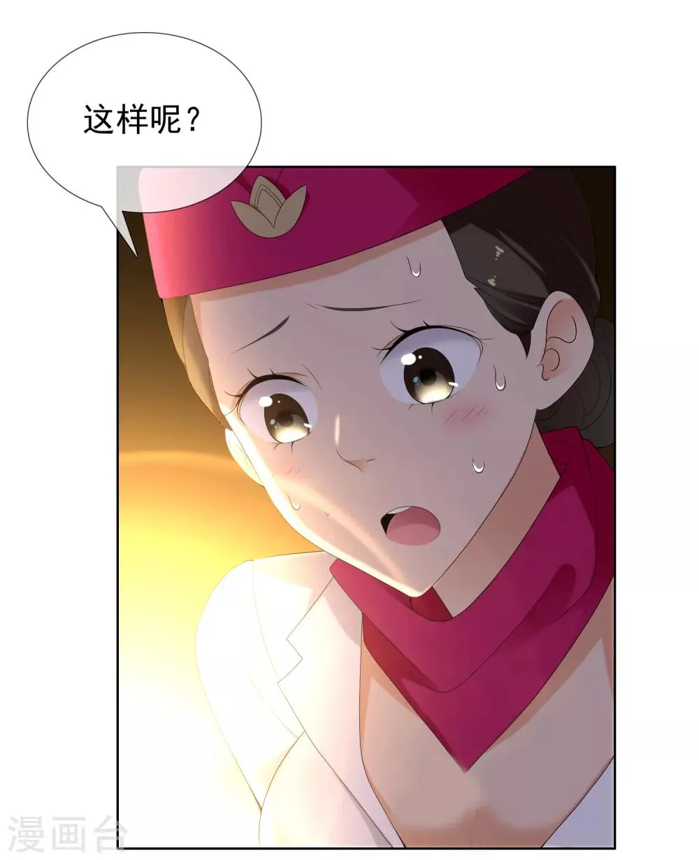 第199话 “英雄”本色 第3页
